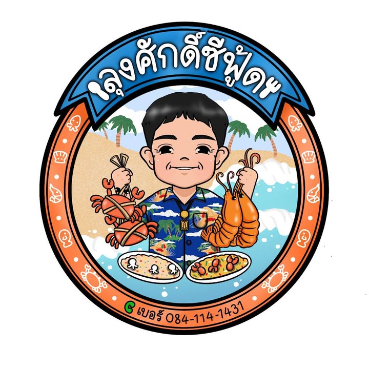 ลุงศักดิ์ซีฟู้ด เขาตะเกียบ หัวหิน