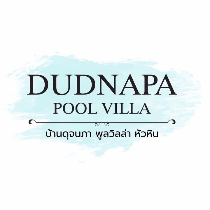 บ้านดุจนภา พูลวิลล่า หัวหิน Dudnapa Pool Villa Hua Hin