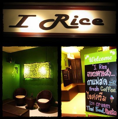 I Rice Restaurant